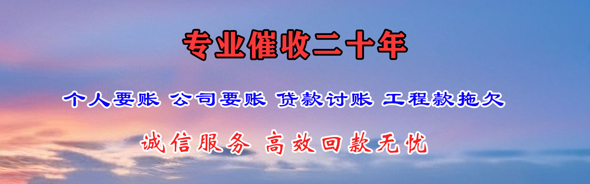 江华金鑫追债公司