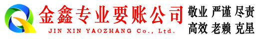 江华清账公司